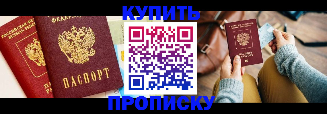 временная регистрация в Кондрово