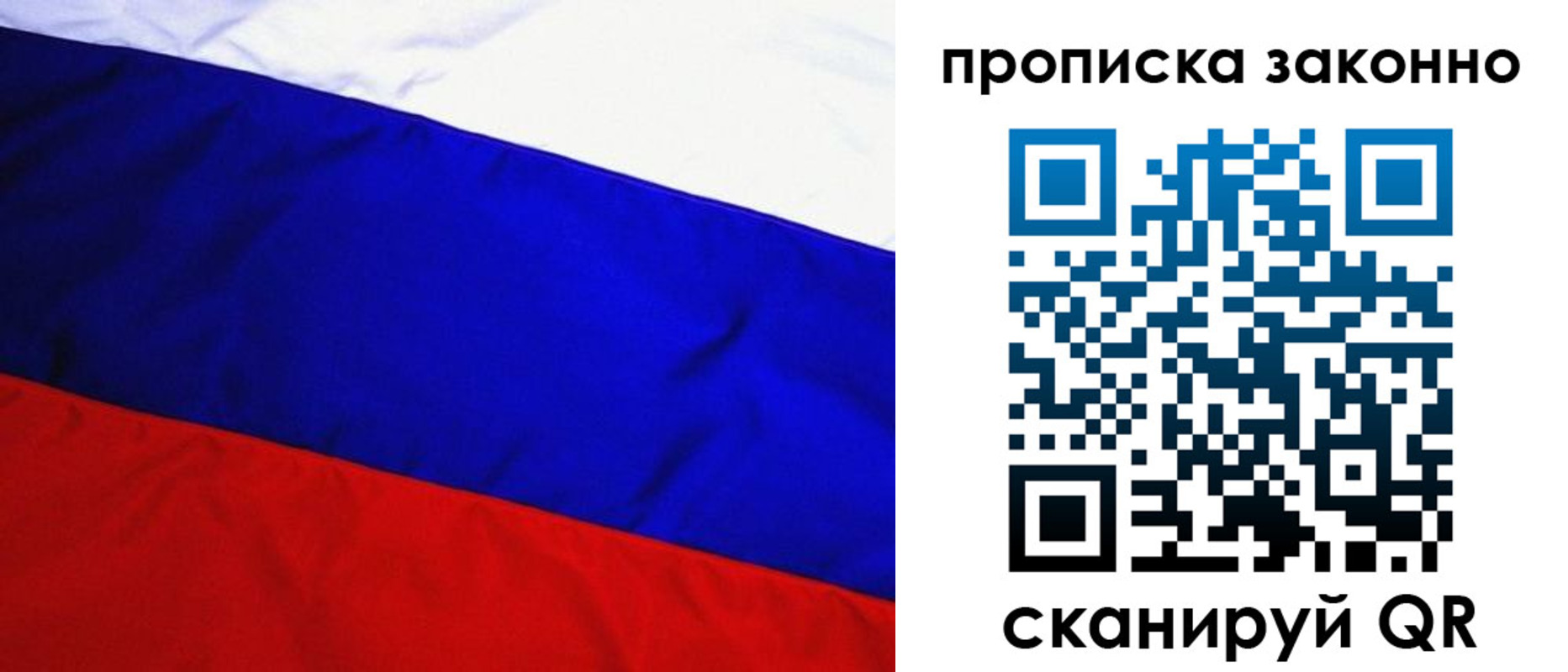 временная регистрация для школы в Кондрово