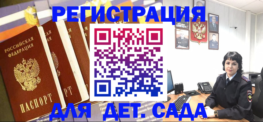 прописка для кредита в Кондрово