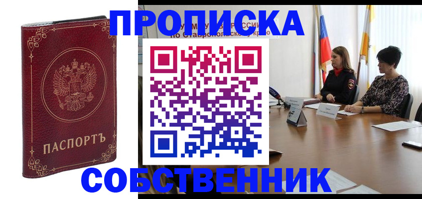 временная регистрация гарантия в Кондрово