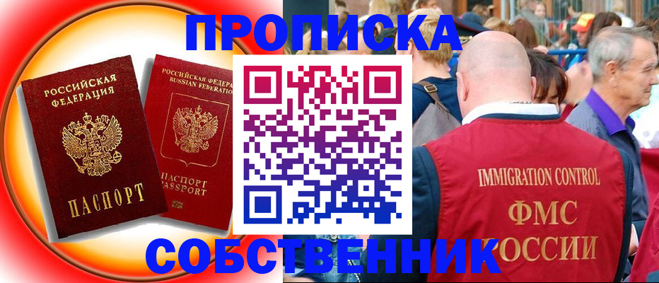 прописка иностранных граждан в Кондрово